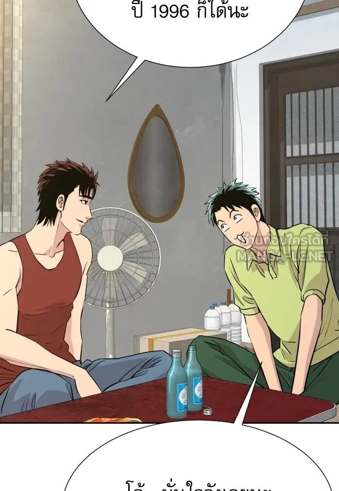 Read Genius Grandson of the Loan Shark King TH Manga Online