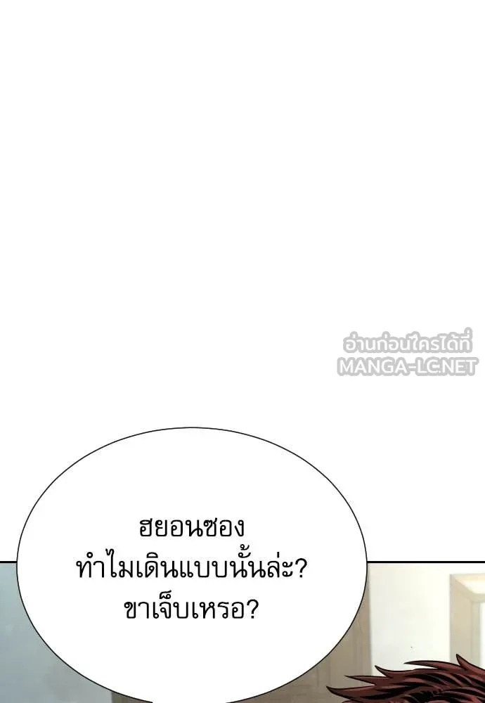 Read Genius Grandson of the Loan Shark King TH Manga Online