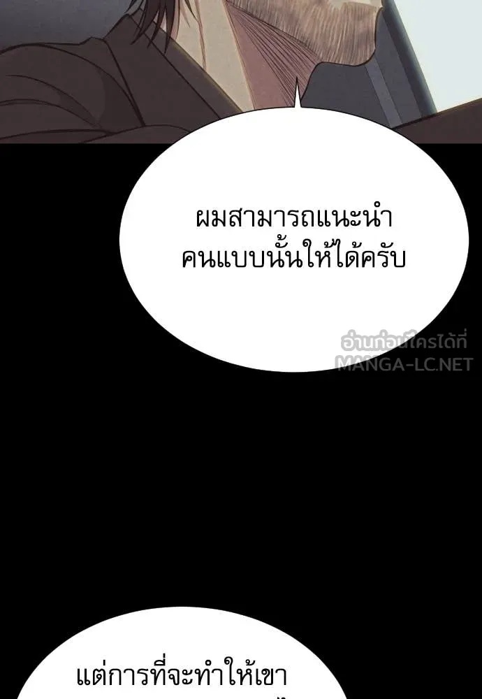 Read Genius Grandson of the Loan Shark King TH Manga Online