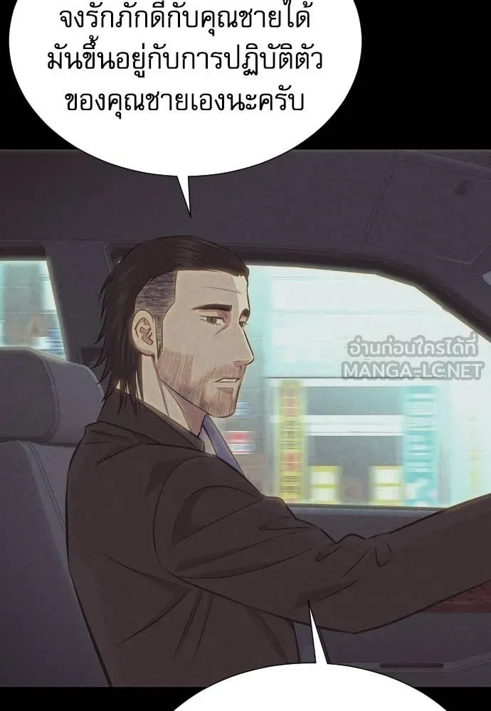 Read Genius Grandson of the Loan Shark King TH Manga Online