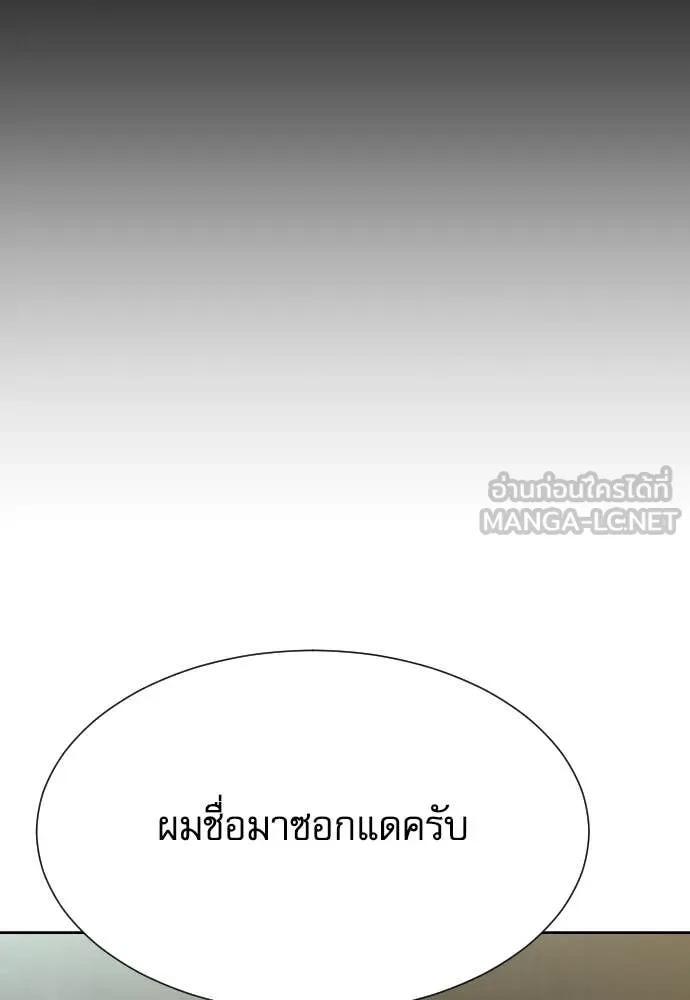 Read Genius Grandson of the Loan Shark King TH Manga Online