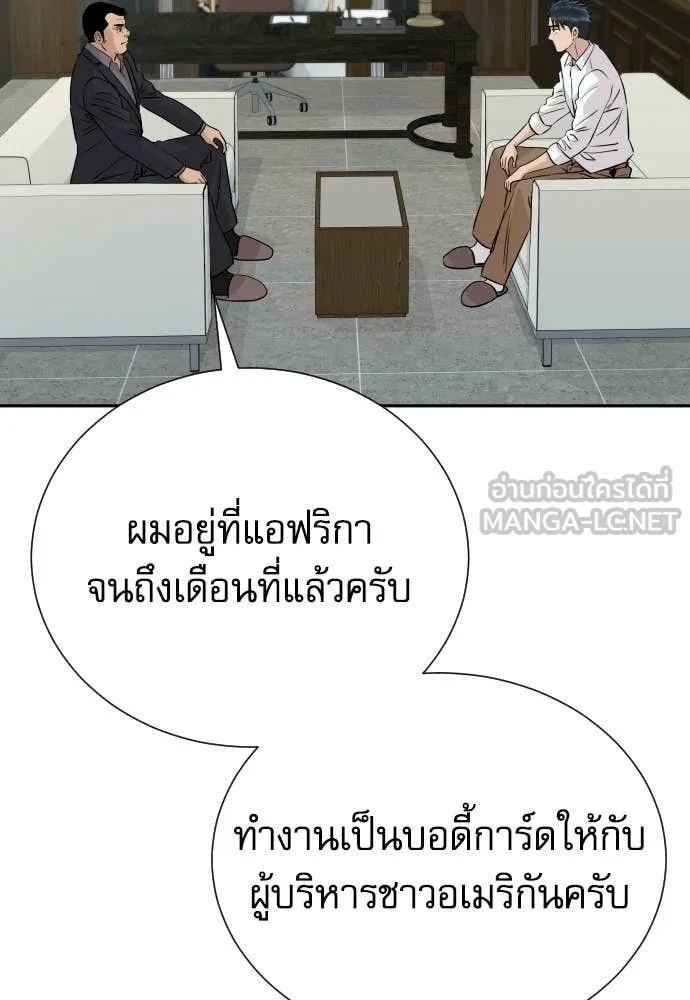 Read Genius Grandson of the Loan Shark King TH Manga Online