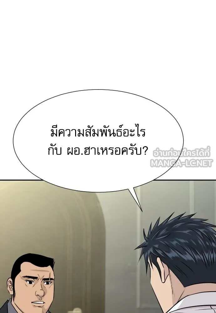 Read Genius Grandson of the Loan Shark King TH Manga Online