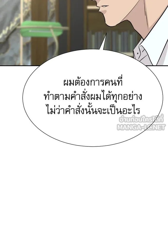 Read Genius Grandson of the Loan Shark King TH Manga Online