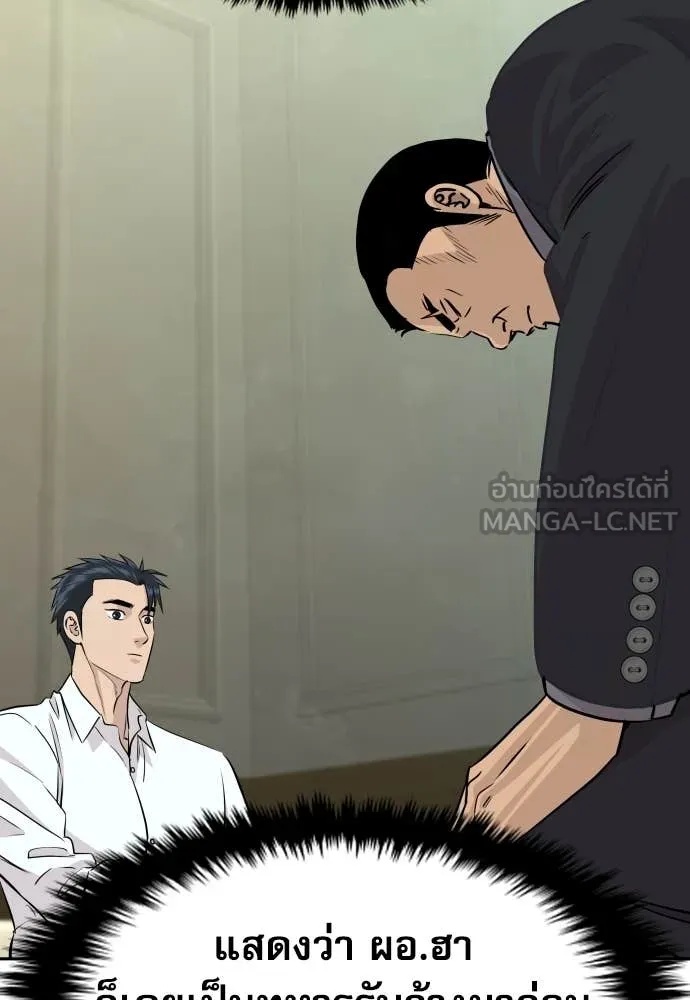 Read Genius Grandson of the Loan Shark King TH Manga Online