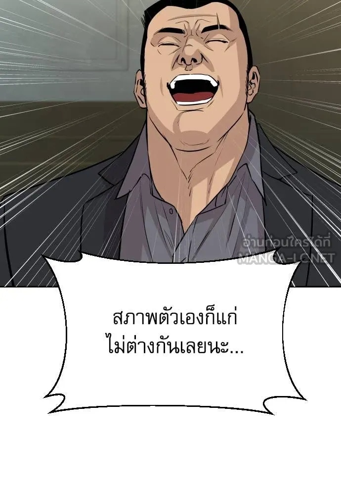 Read Genius Grandson of the Loan Shark King TH Manga Online