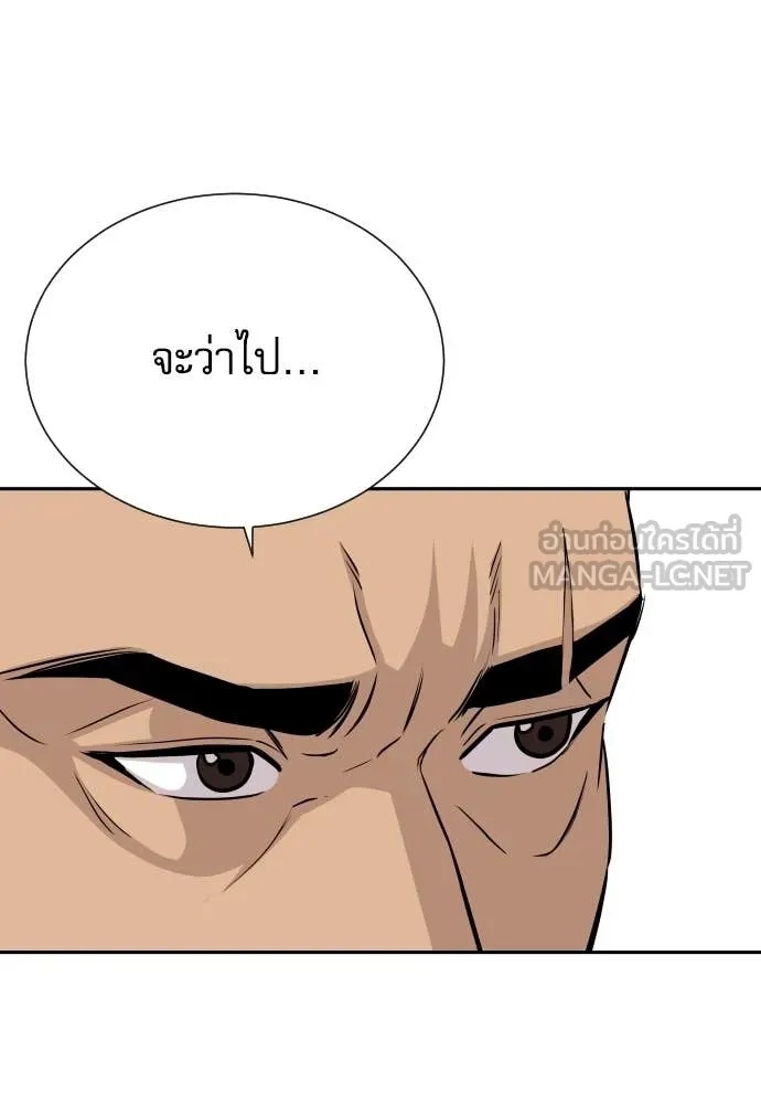 Read Genius Grandson of the Loan Shark King TH Manga Online