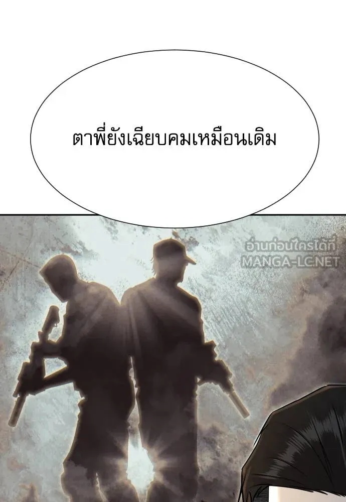 Read Genius Grandson of the Loan Shark King TH Manga Online