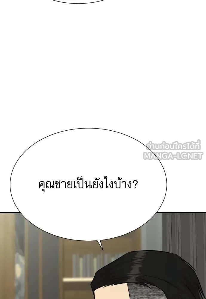 Read Genius Grandson of the Loan Shark King TH Manga Online