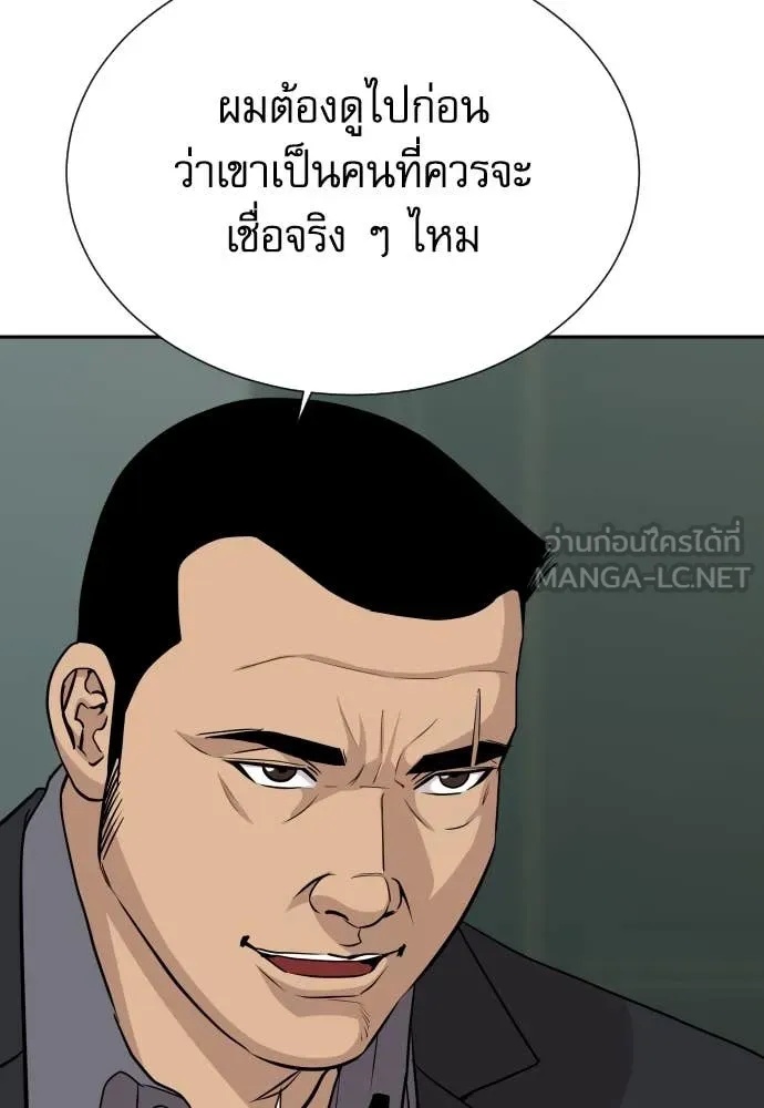 Read Genius Grandson of the Loan Shark King TH Manga Online