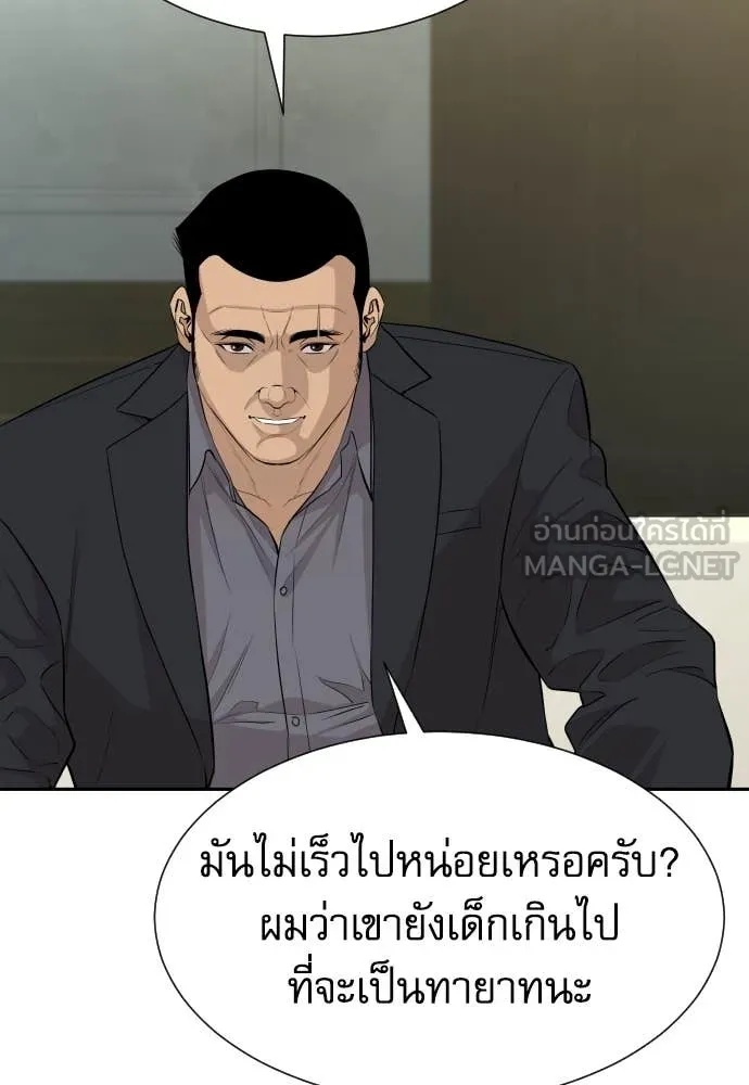 Read Genius Grandson of the Loan Shark King TH Manga Online