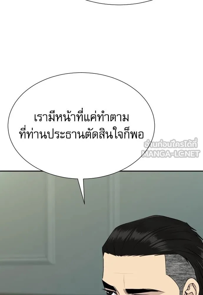 Read Genius Grandson of the Loan Shark King TH Manga Online