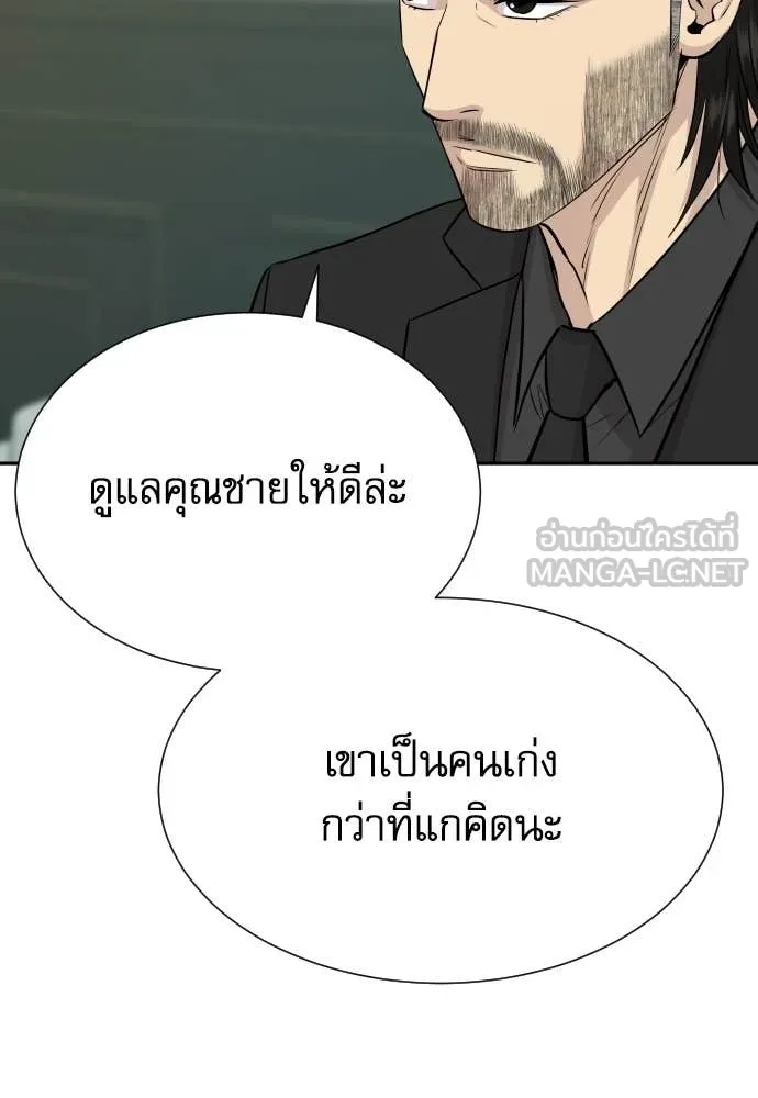 Read Genius Grandson of the Loan Shark King TH Manga Online