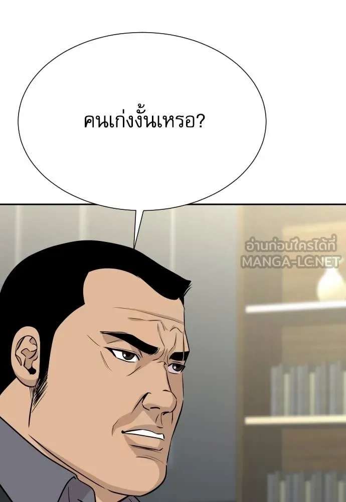 Read Genius Grandson of the Loan Shark King TH Manga Online