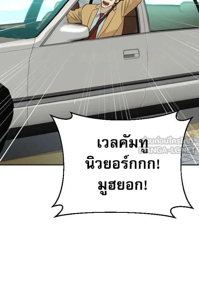 Read Genius Grandson of the Loan Shark King TH Manga Online