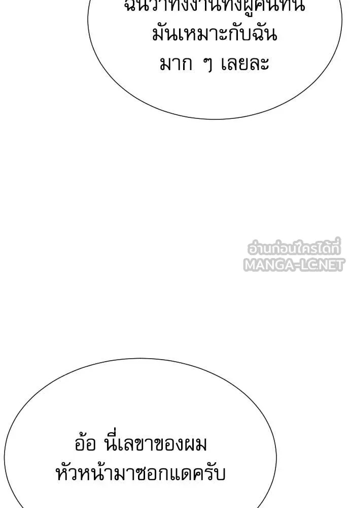 Read Genius Grandson of the Loan Shark King TH Manga Online