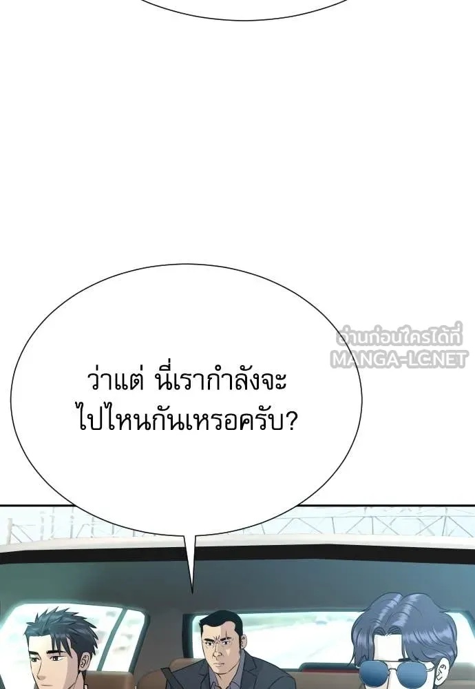 Read Genius Grandson of the Loan Shark King TH Manga Online