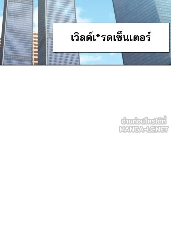 Read Genius Grandson of the Loan Shark King TH Manga Online