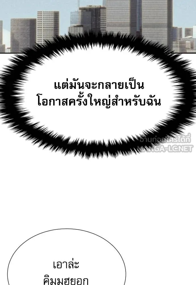 Read Genius Grandson of the Loan Shark King TH Manga Online