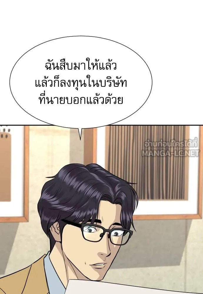 Read Genius Grandson of the Loan Shark King TH Manga Online