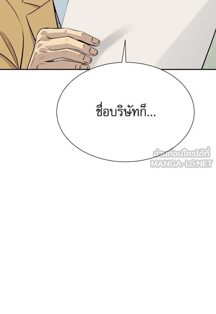 Read Genius Grandson of the Loan Shark King TH Manga Online