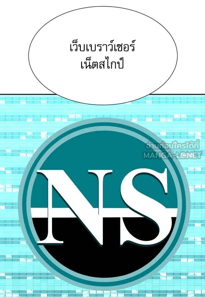 Read Genius Grandson of the Loan Shark King TH Manga Online