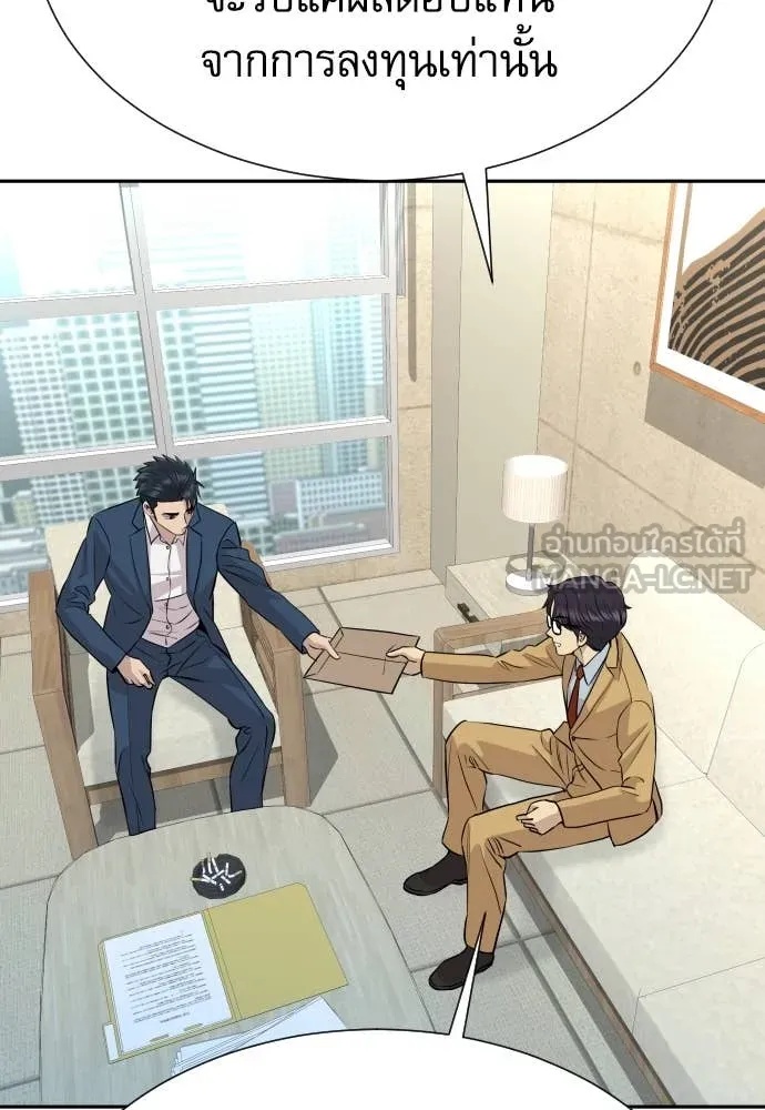 Read Genius Grandson of the Loan Shark King TH Manga Online