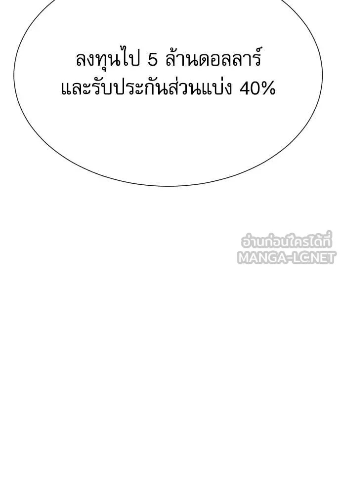 Read Genius Grandson of the Loan Shark King TH Manga Online