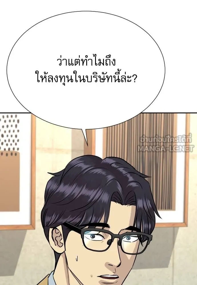 Read Genius Grandson of the Loan Shark King TH Manga Online