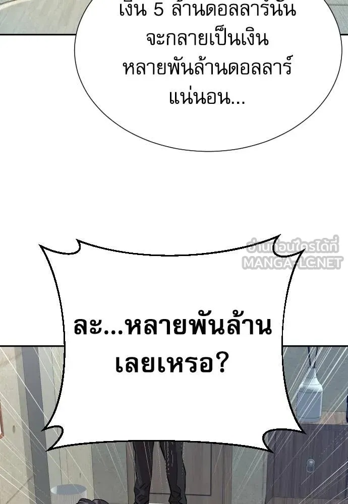 Read Genius Grandson of the Loan Shark King TH Manga Online