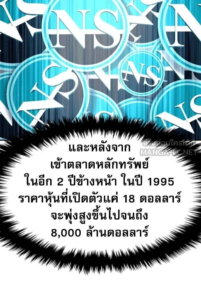 Read Genius Grandson of the Loan Shark King TH Manga Online