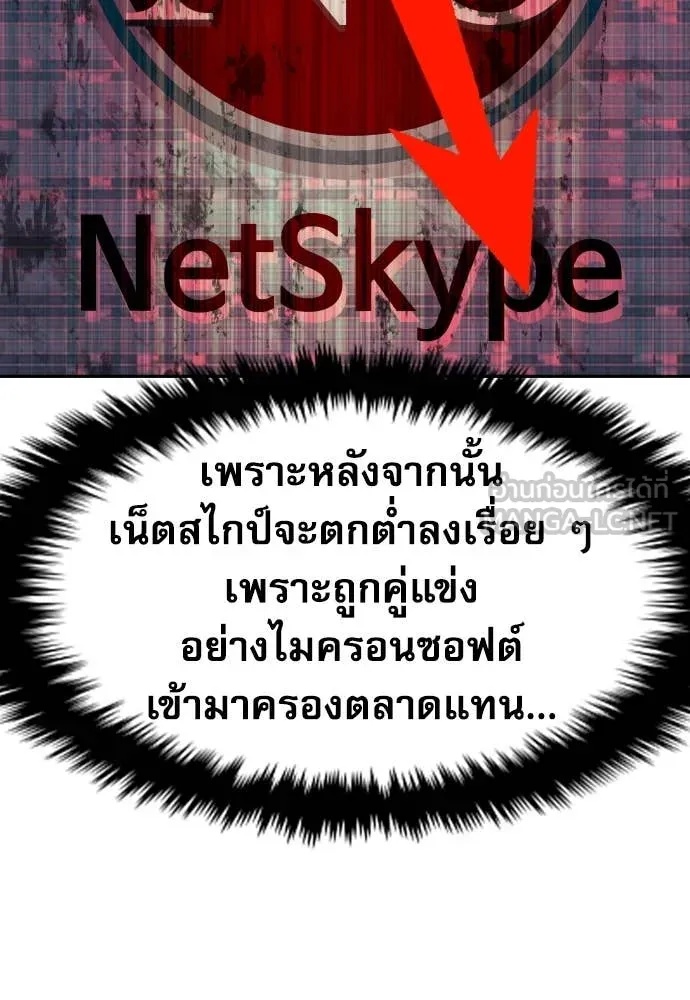 Read Genius Grandson of the Loan Shark King TH Manga Online