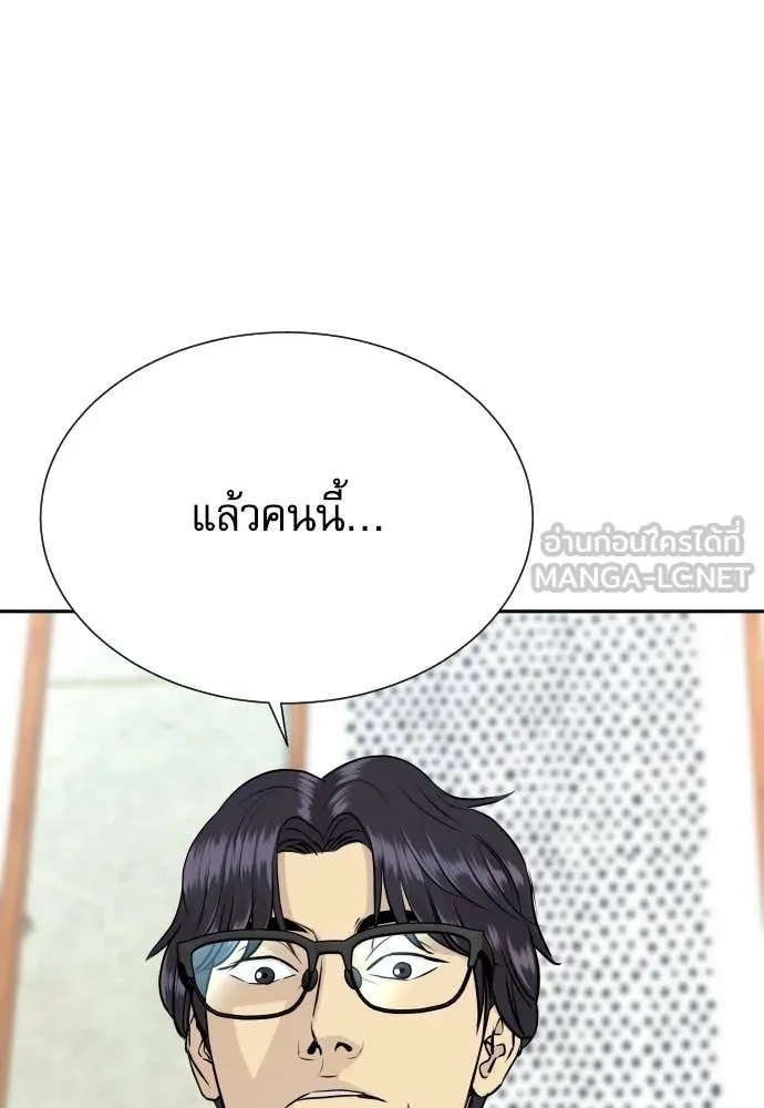 Read Genius Grandson of the Loan Shark King TH Manga Online