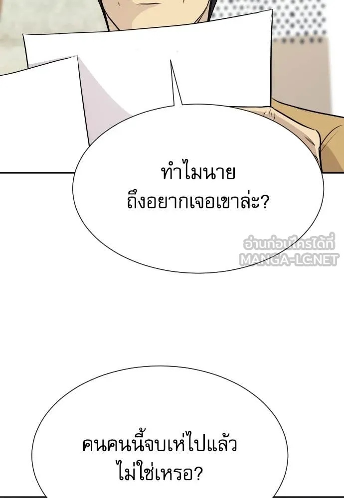 Read Genius Grandson of the Loan Shark King TH Manga Online