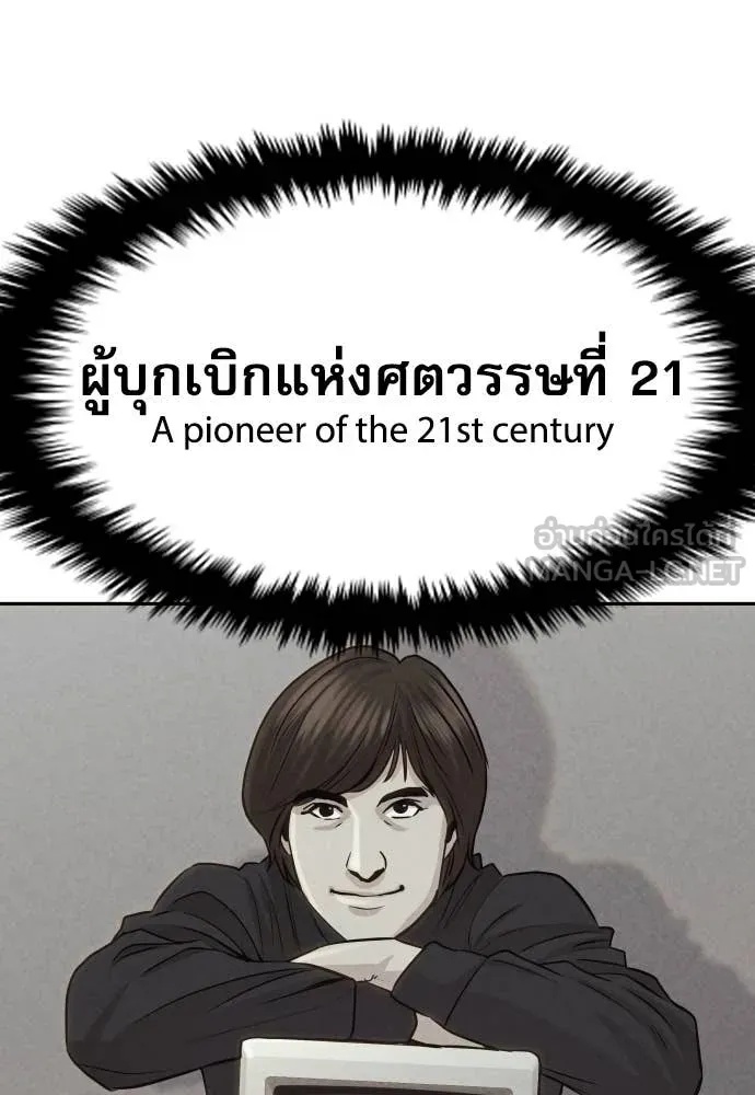 Read Genius Grandson of the Loan Shark King TH Manga Online