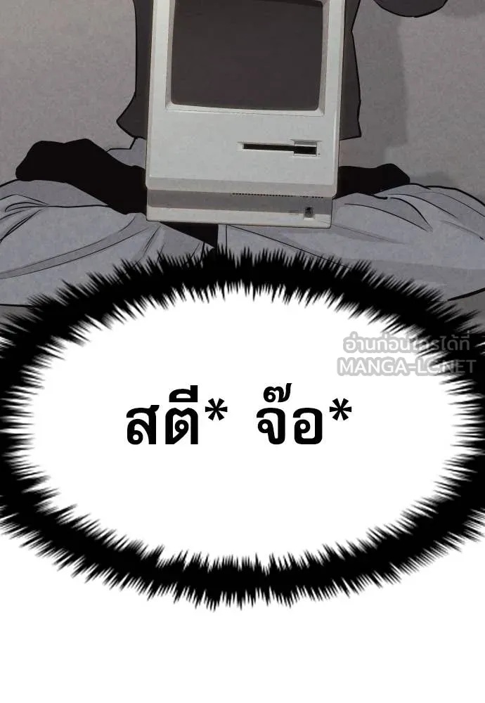 Read Genius Grandson of the Loan Shark King TH Manga Online