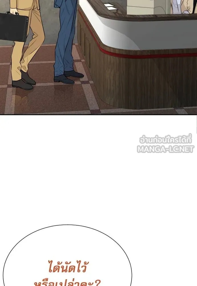 Read Genius Grandson of the Loan Shark King TH Manga Online