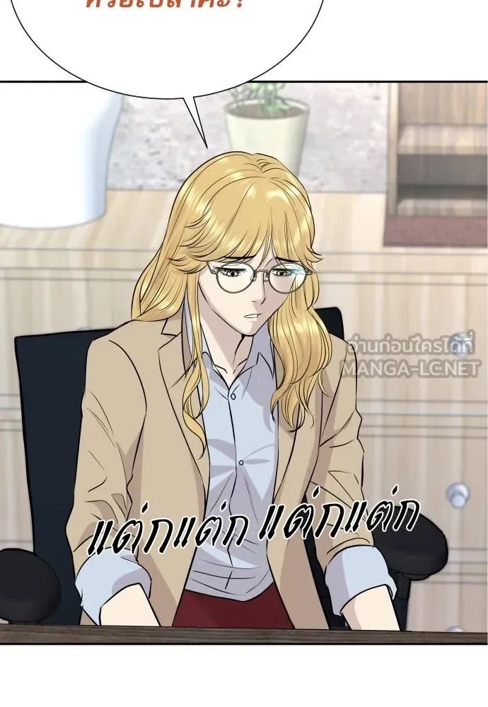 Read Genius Grandson of the Loan Shark King TH Manga Online