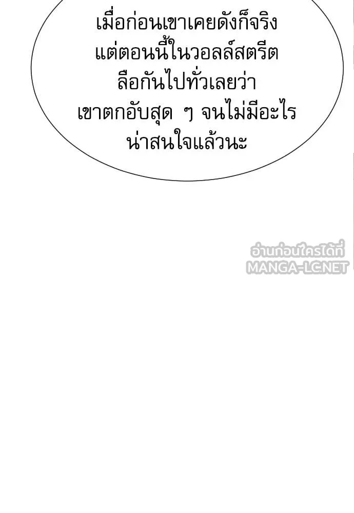 Read Genius Grandson of the Loan Shark King TH Manga Online