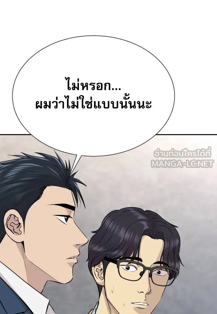 Read Genius Grandson of the Loan Shark King TH Manga Online