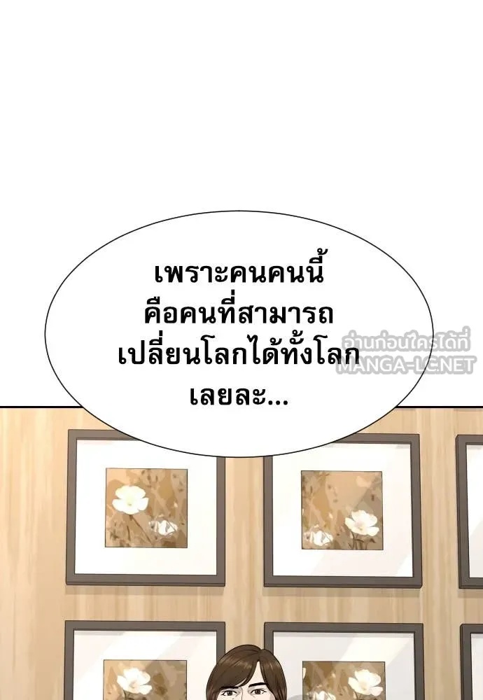 Read Genius Grandson of the Loan Shark King TH Manga Online