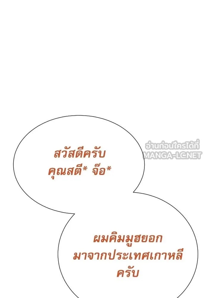 Read Genius Grandson of the Loan Shark King TH Manga Online