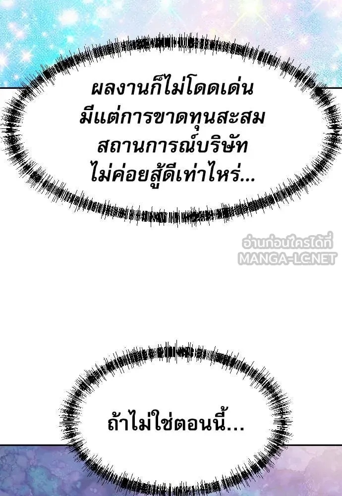 Read Genius Grandson of the Loan Shark King TH Manga Online