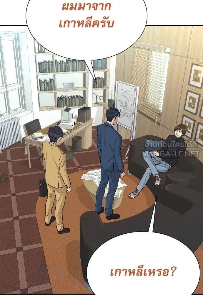 Read Genius Grandson of the Loan Shark King TH Manga Online