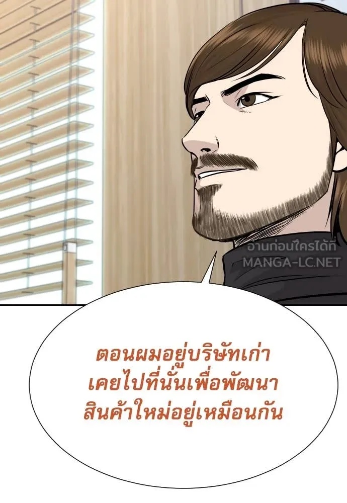 Read Genius Grandson of the Loan Shark King TH Manga Online