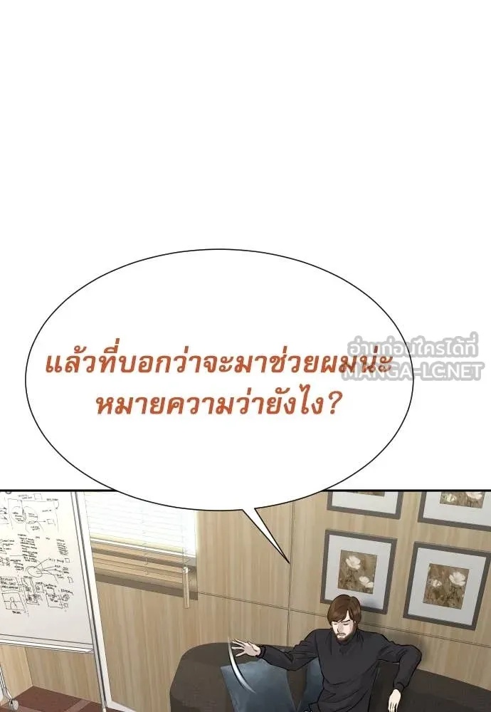 Read Genius Grandson of the Loan Shark King TH Manga Online