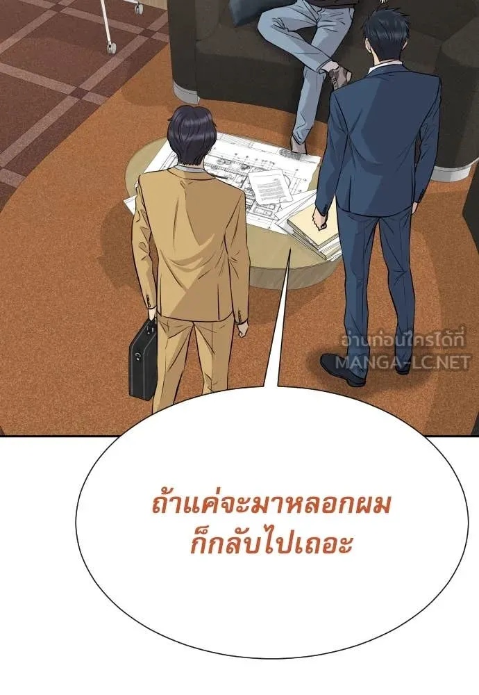 Read Genius Grandson of the Loan Shark King TH Manga Online