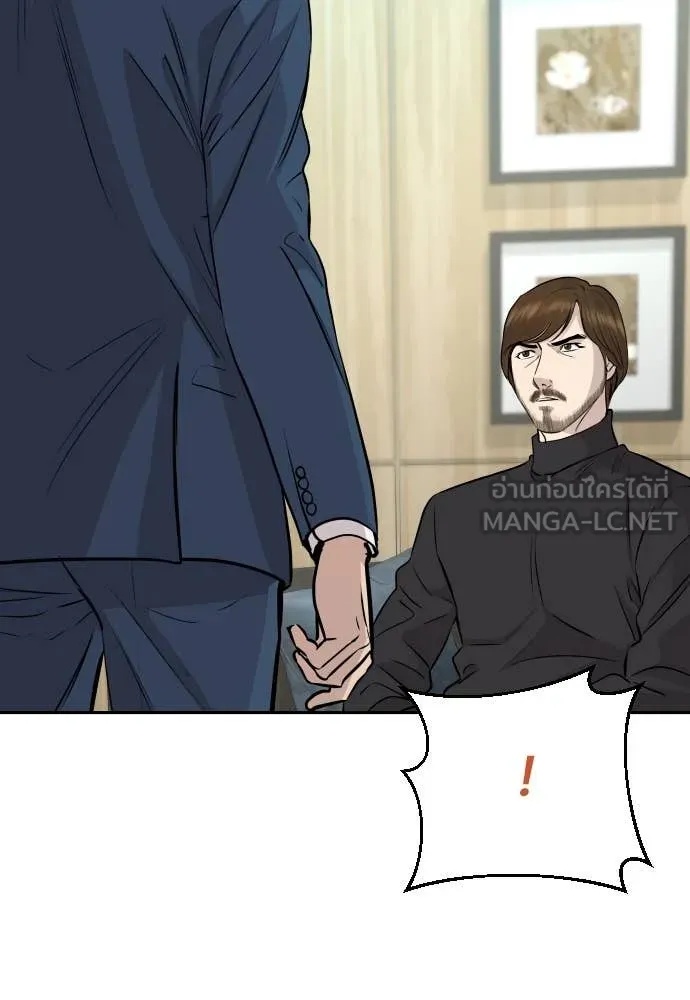 Read Genius Grandson of the Loan Shark King TH Manga Online