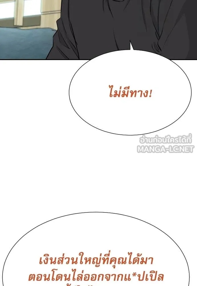 Read Genius Grandson of the Loan Shark King TH Manga Online