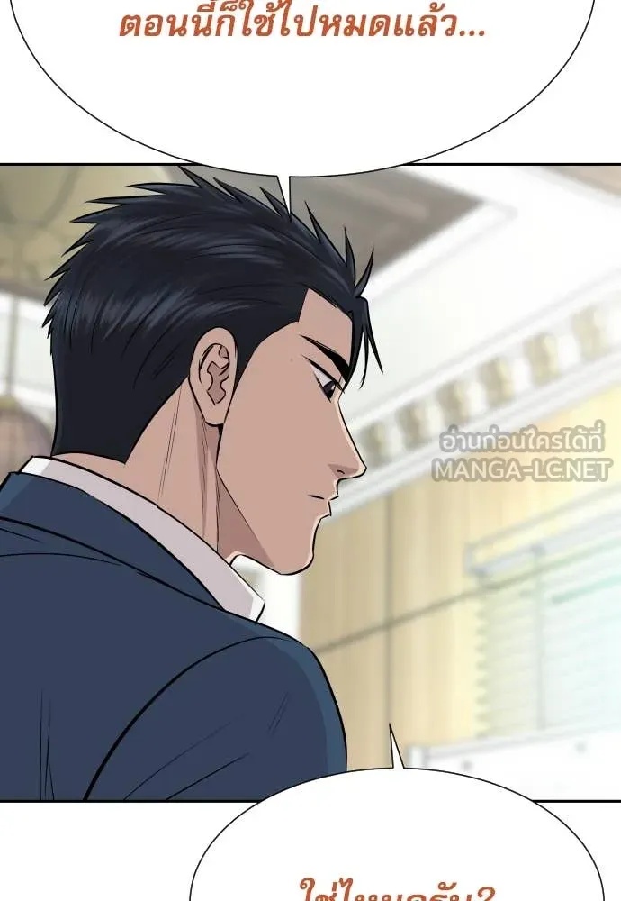 Read Genius Grandson of the Loan Shark King TH Manga Online